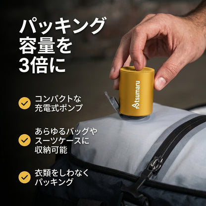 Atsumaru™ Vacuum Kit